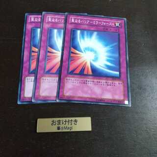 聖なるバリア-ミラーフォース- ノーマル