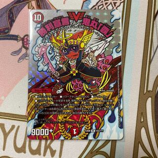 勝利宣言 鬼丸「覇」