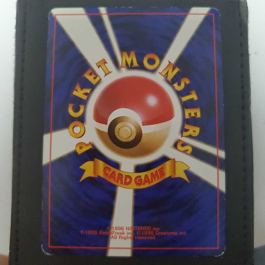 エビワラー 旧裏