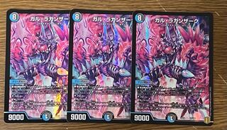 ガル・ラガンザーク　３枚