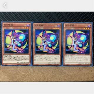 Popotan] Yu-Gi-Oh! 1979 Lunalight Purple Butterfly 3 normal