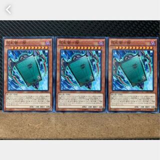 Popotan] Yu-Gi-Oh 1975 Hanafuda-Ei-Yanagi - 3 normal