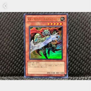 [Popotan] Yu-Gi-Oh! 571 XX-Sabergarde Scyther Ultra