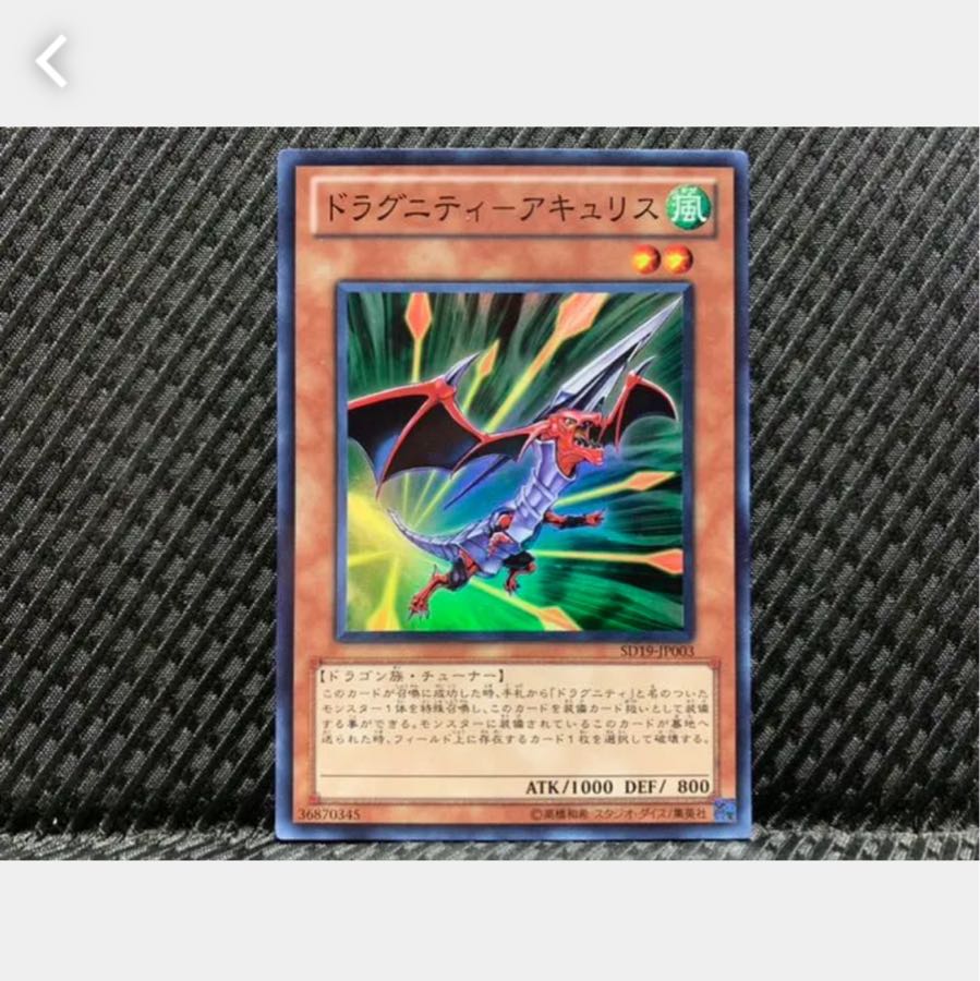 ぽぽたん 遊戯王 577 ドラグニティ アキュリス スーパーの通販 ご購入から48時間以内に発送致します Magi トレカ専用フリマアプリ