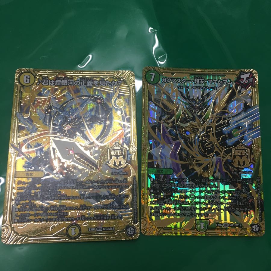 君は煌銀河の正義を見たか? オマケ付き