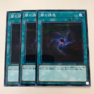 闇の誘惑 ノーパラ  3枚