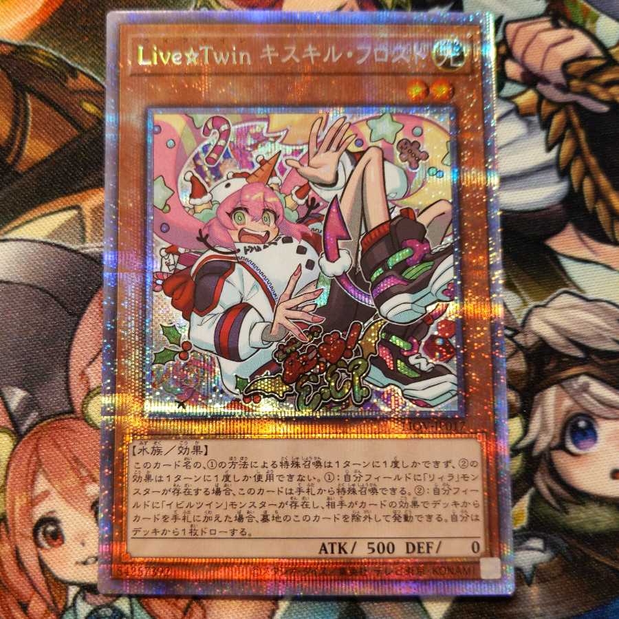 Live☆Twin キスキル・フロスト プリズマティックシークレットレア