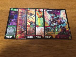 龍騎旋竜ボルシャック・バルガ　他パック5枚セット