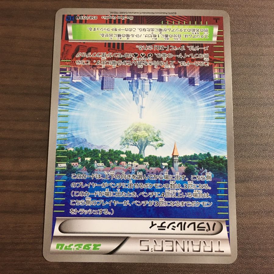 パラレルシティ