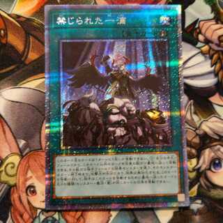 禁じられた一滴 プリズマティックシークレットレア