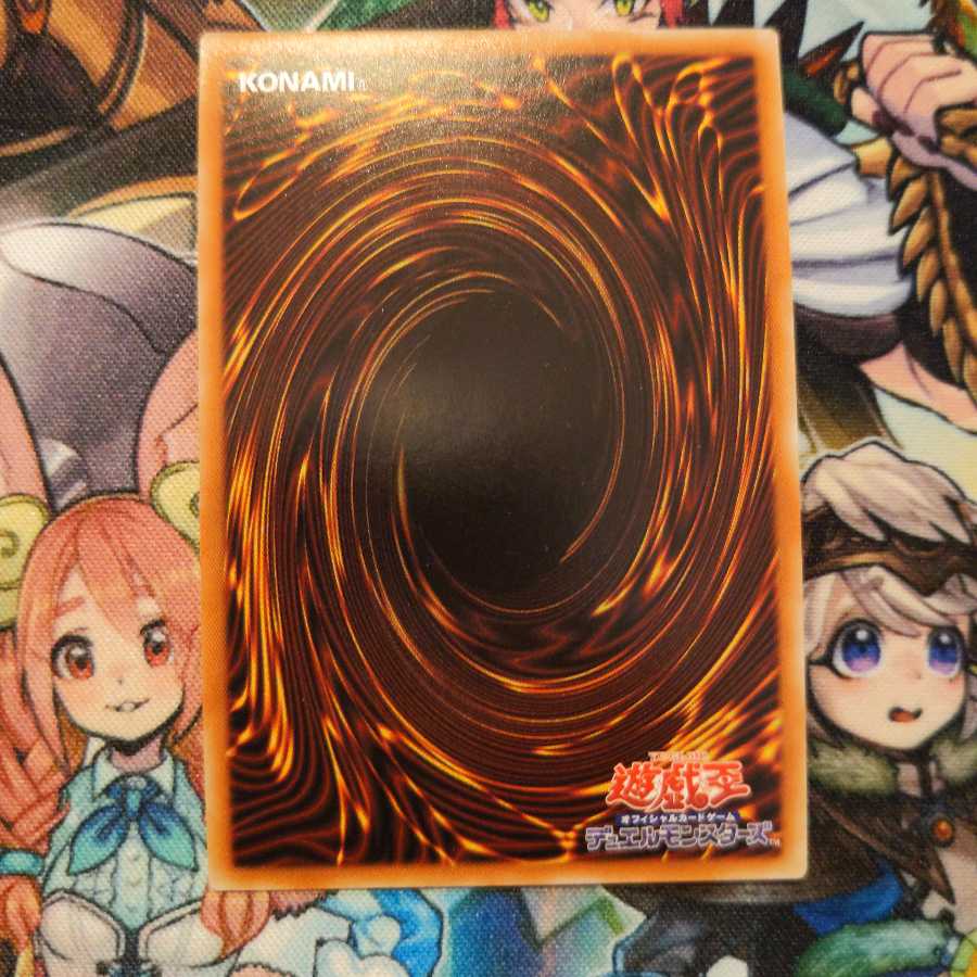 禁じられた一滴 プリズマティックシークレットレア