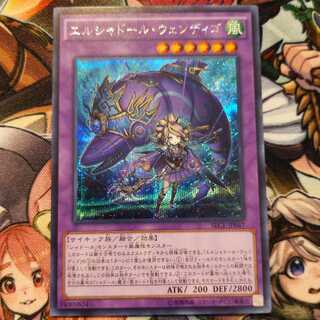 エルシャドール・ウェンディゴ シークレットレア