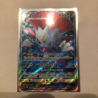 Pokéka WeavileGX SR 1 copy