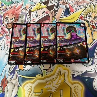 カツラデランス｜「アフロ行きまーす!!」　4枚セット