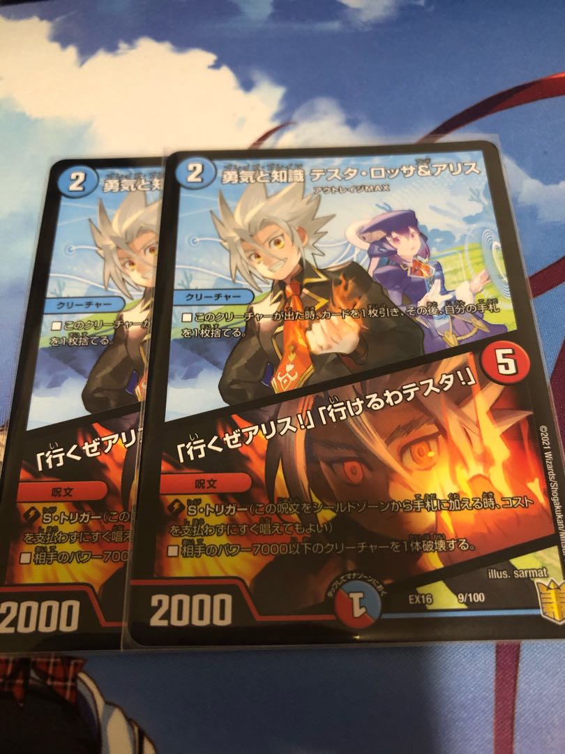 勇気と知識 テスタ・ロッサ&アリス｜「行くぜアリス!」「行けるわテスタ!」　2枚