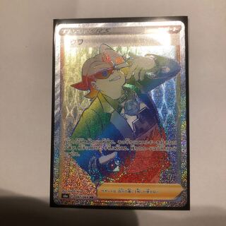 ポケカ　マクワ HR 1枚