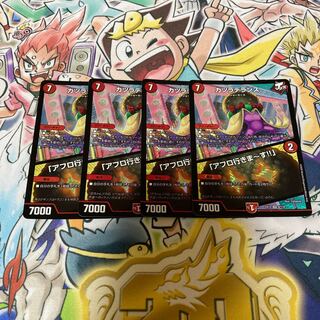 カツラデランス｜「アフロ行きまーす!!」　4枚セット