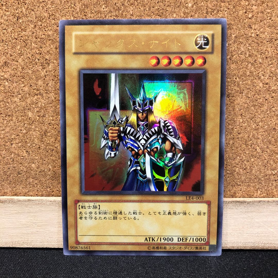 遊戯王［30］ジャックス・ナイト　ウルトラ　1枚