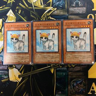 遊戯王　レスキューキャット　3枚セット　傷あり