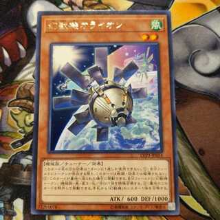 幻獣機オライオン