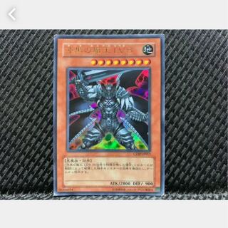[Popotan] Yu-Gi-Oh! 550 Jet-Black Demon King LV8 Ultra