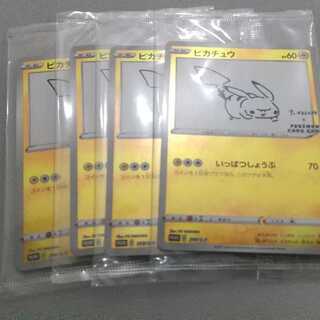 ピカチュウ プロモ yu nagaba 未開封 4枚