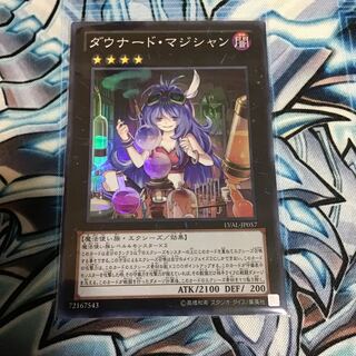 ダウナード・マジシャン スーパーレア