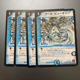 クール・ビューティー