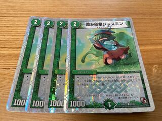 Jasmine the Hazy Fairy (Super Deck) C-foil