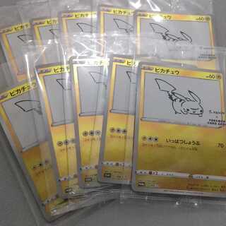 ピカチュウ プロモ yu nagaba 未開封 10枚