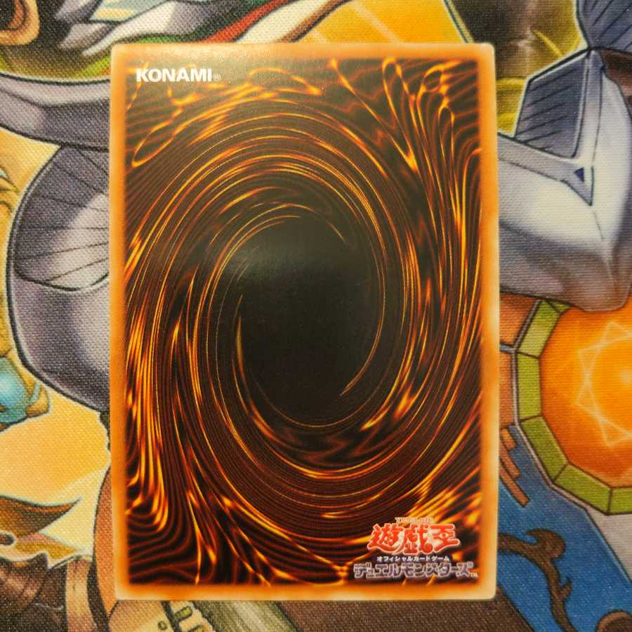 天威の龍鬼神 ウルトラレア