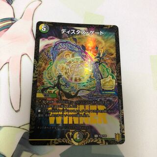 ディスタス・ゲート　プロモ