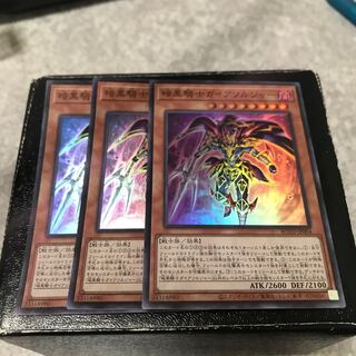 暗黒騎士ガイアソルジャー スーパーレア3枚