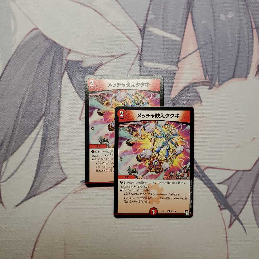 メッチャ映えタタキ