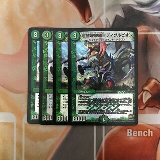 ディグルピオン