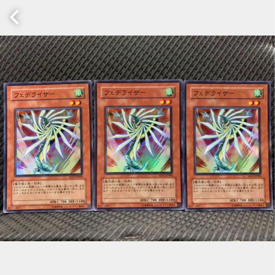 Popotan] Yu-Gi-Oh! 560 Featherizer 3 Super