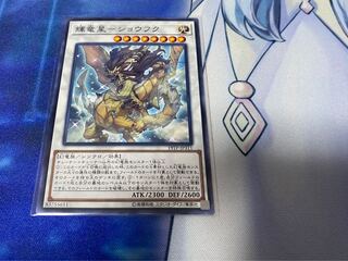 輝竜星-ショウフク ノーマル