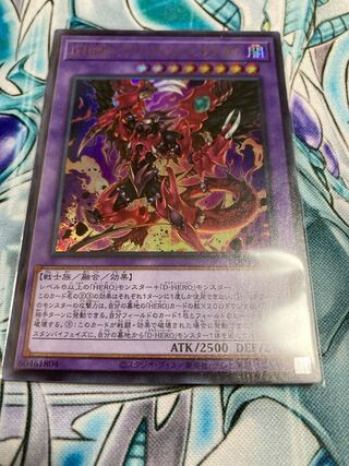 Destiny HERO - Destroyer Phoenix Enforcer Ultra Rare
