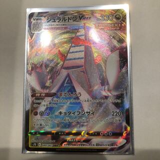 Pokéka DuraludonVMAX RRR 1 copy