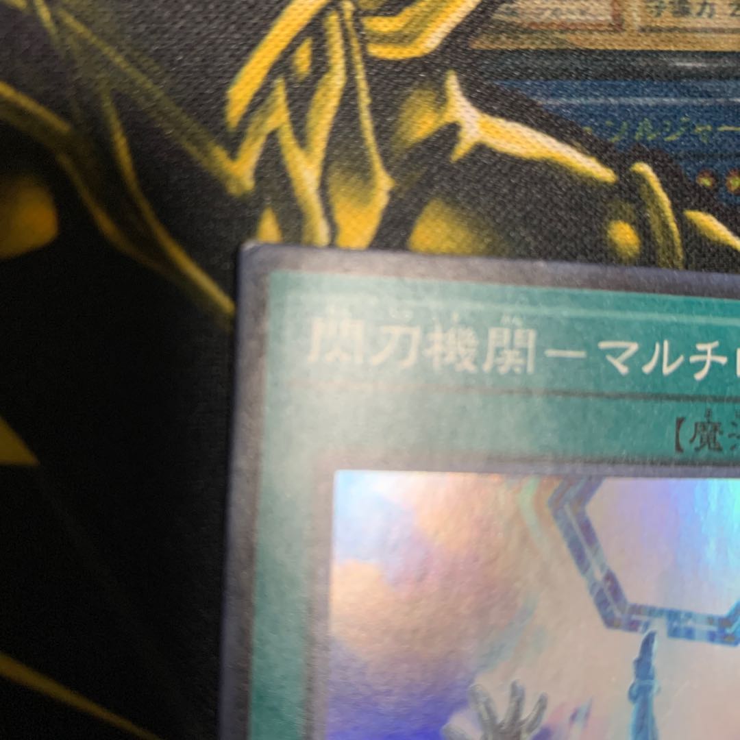 遊戯王 閃刀機関-マルチロール