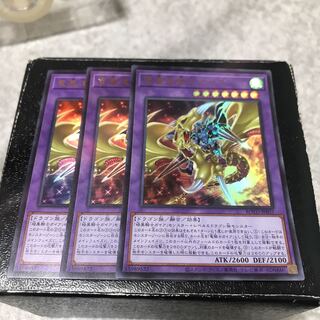 竜魔道騎士ガイア ウルトラレア3枚