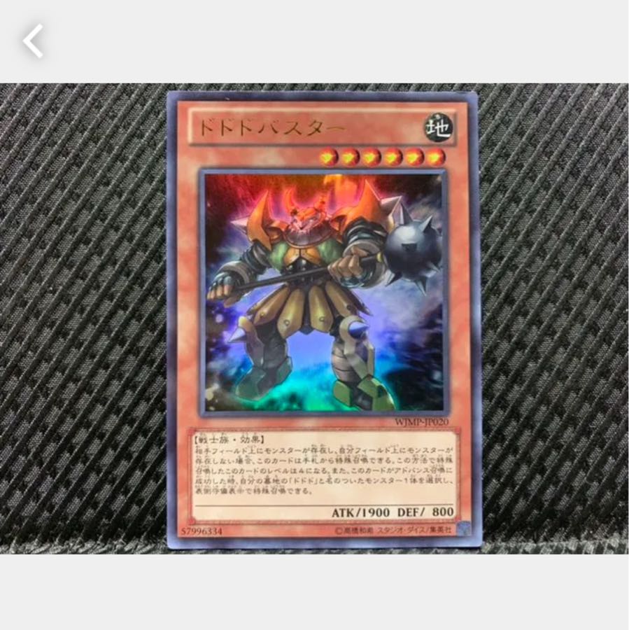 [Popotan] Yu-Gi-Oh! 563 Dododo Buster Ultra