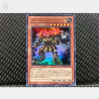 [Popotan] Yu-Gi-Oh! 563 Dododo Buster Ultra