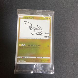 YU NAGABA ピカチュウ　PROMO E  208/S-P