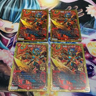 “罰怒”ブランド　4枚