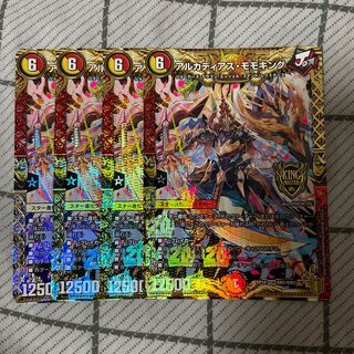 アルカディアス・モモキング