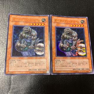 ガーディアン・グラール