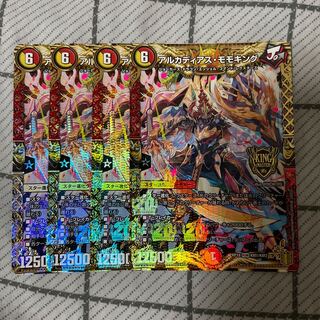 アルカディアス・モモキング