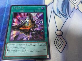 三戦の才 シークレットレア