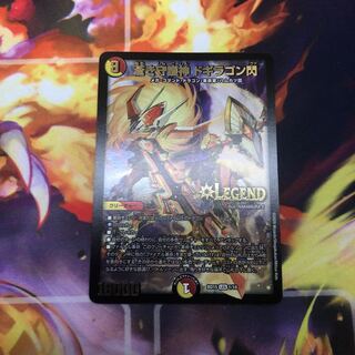 蒼き守護神 ドギラゴン閃